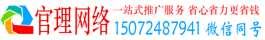 文水官理推广信息流